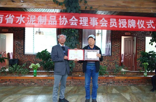 協(xié)會(huì)監(jiān)事長(zhǎng)呂才勛同志為協(xié)會(huì)秘書(shū)長(zhǎng)王志強(qiáng)同志授牌