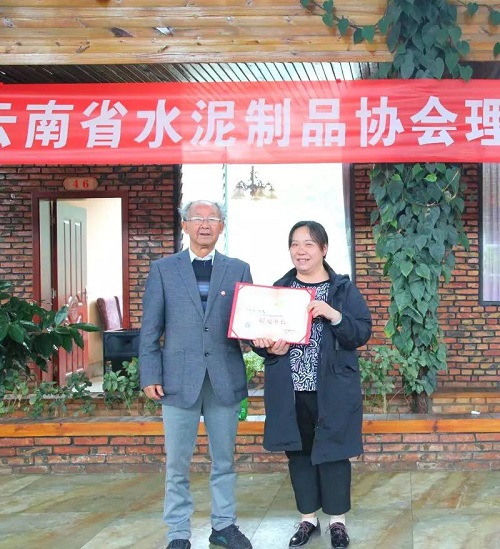 協(xié)會(huì)監(jiān)事長(zhǎng)呂才勛同志為協(xié)會(huì)副秘書(shū)長(zhǎng)丁瓊紅同志授牌