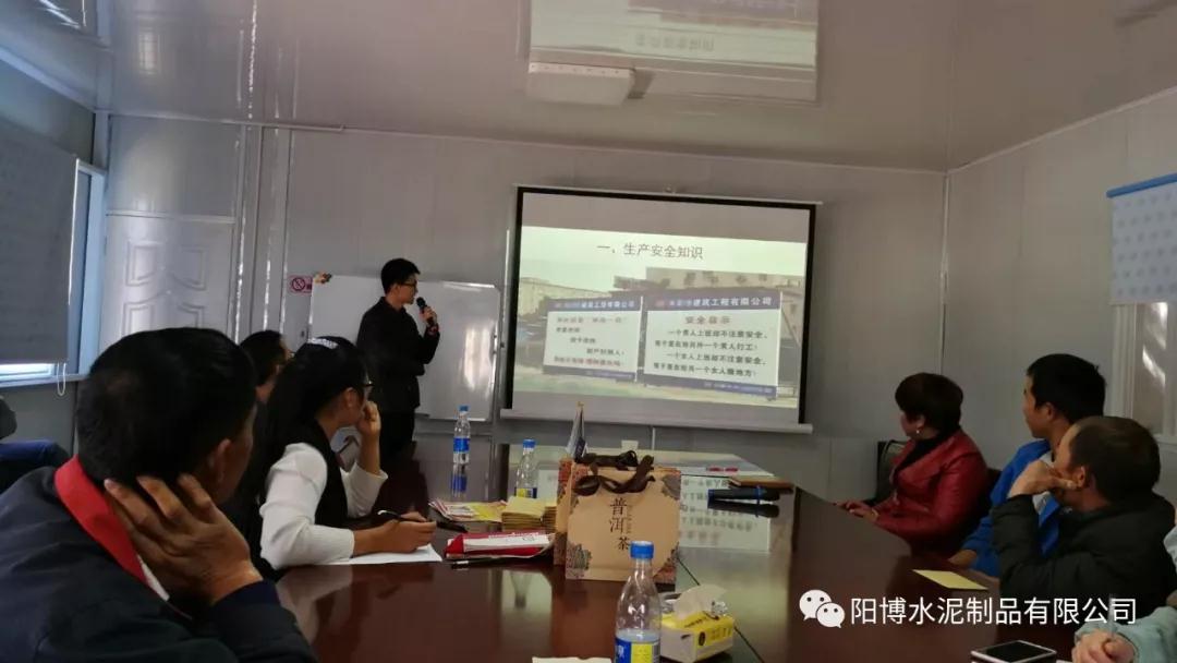 陽博水泥制品知識(shí)競賽 陽博水泥制品知識(shí)競賽