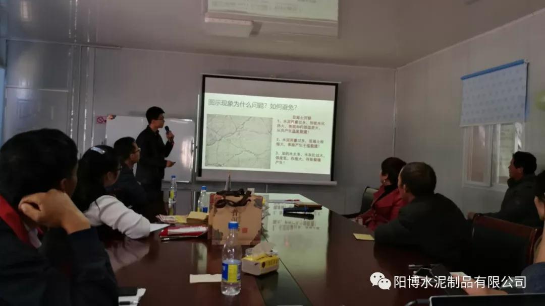 陽博水泥制品知識(shí)競賽 陽博水泥制品知識(shí)競賽