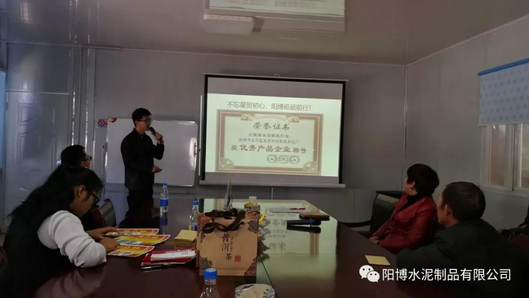 陽博水泥制品知識(shí)競賽 陽博水泥制品知識(shí)競賽