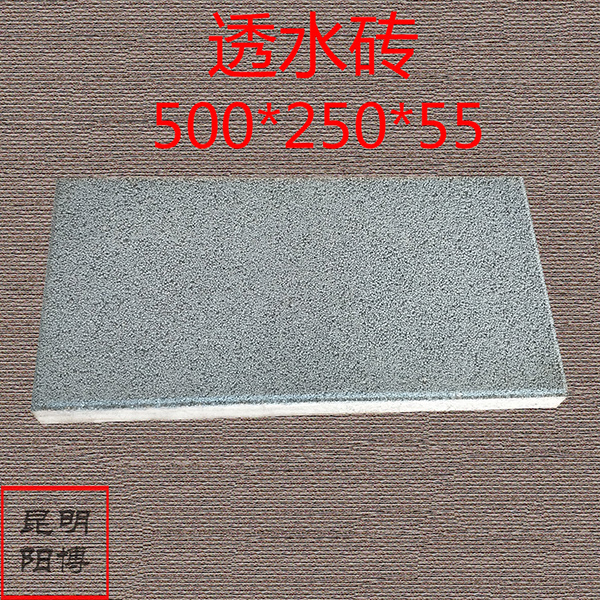 昆明透水磚規(guī)格，透水磚性能優(yōu)勢(shì)