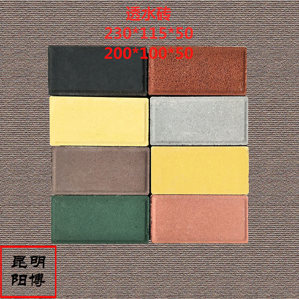 昆明透水磚規(guī)格，透水磚性能優(yōu)勢(shì)